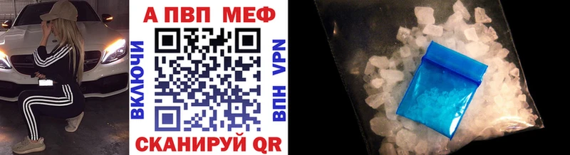 A-PVP СК  MEGA рабочий сайт  Ермолино  купить наркотик 