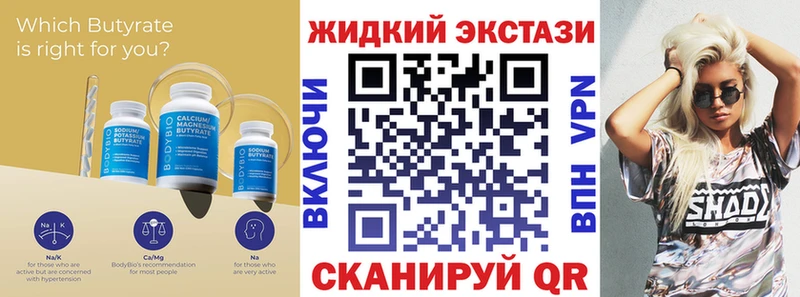 Бутират бутандиол  Ермолино 