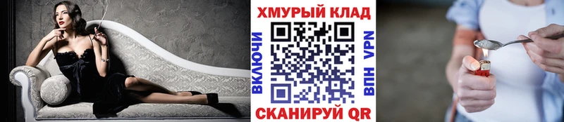 Героин хмурый Ермолино