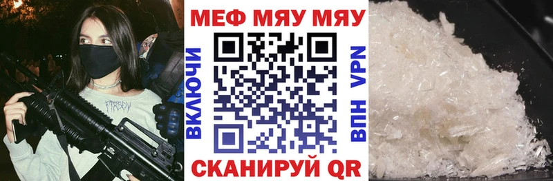 Мефедрон мука  Ермолино 