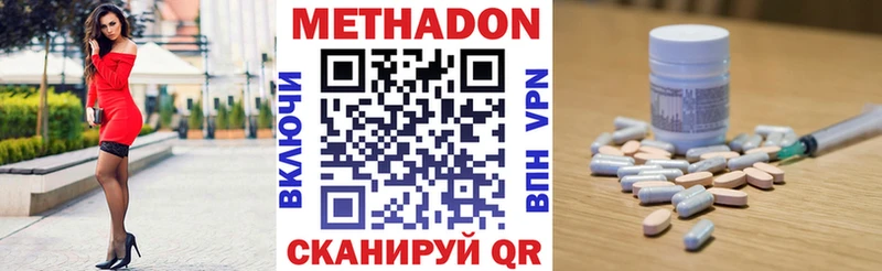 маркетплейс Telegram  Ермолино  МЕТАДОН methadone 